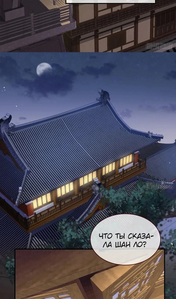 Страница 40 главы 746 манги Изменщик должен умереть / Cheating Men Must Die