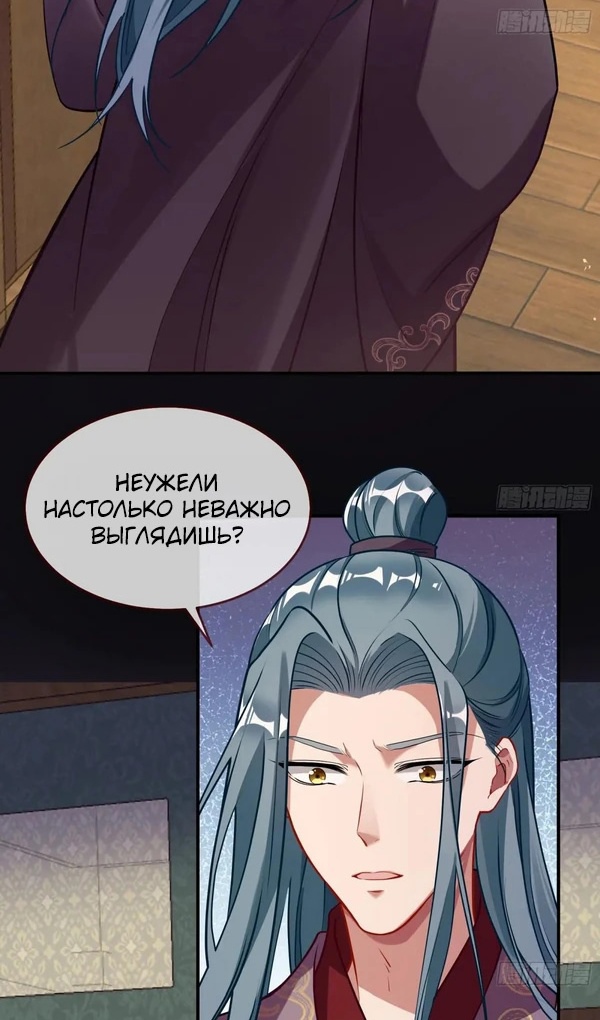 Страница 42 главы 746 манги Изменщик должен умереть / Cheating Men Must Die