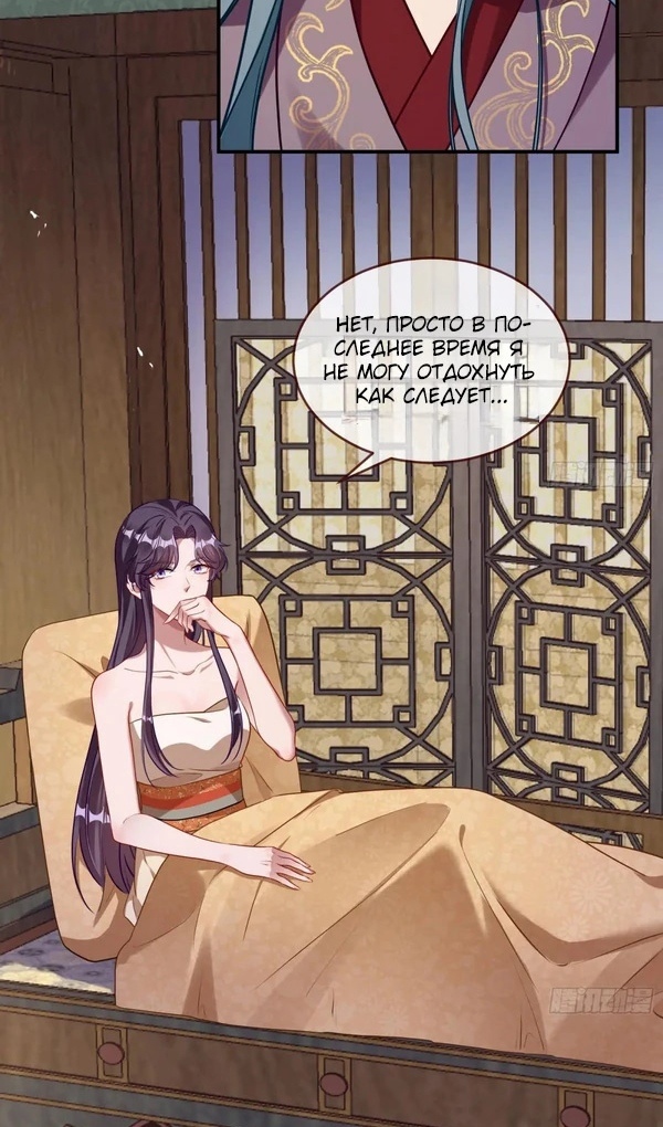 Страница 43 главы 746 манги Изменщик должен умереть / Cheating Men Must Die