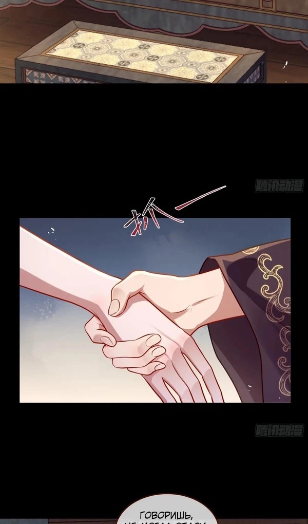 Страница 44 главы 746 манги Изменщик должен умереть / Cheating Men Must Die