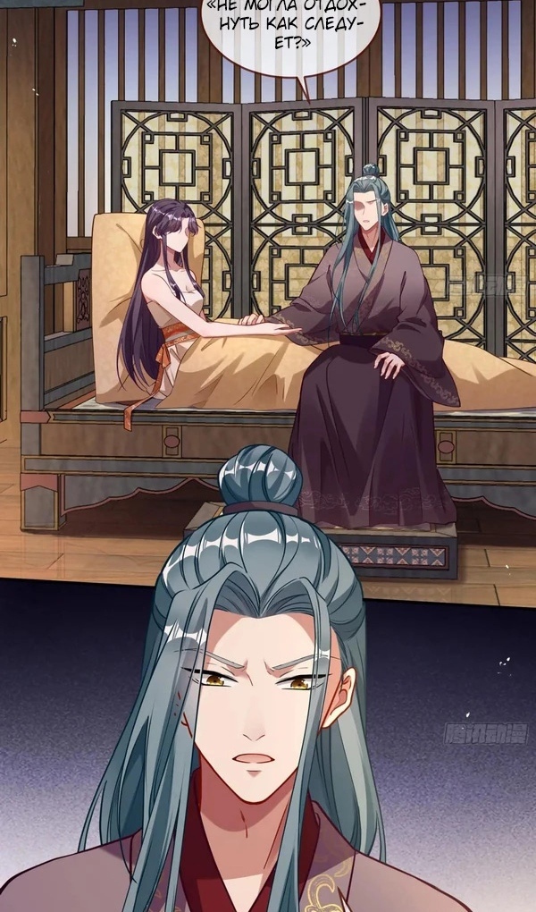 Страница 45 главы 746 манги Изменщик должен умереть / Cheating Men Must Die