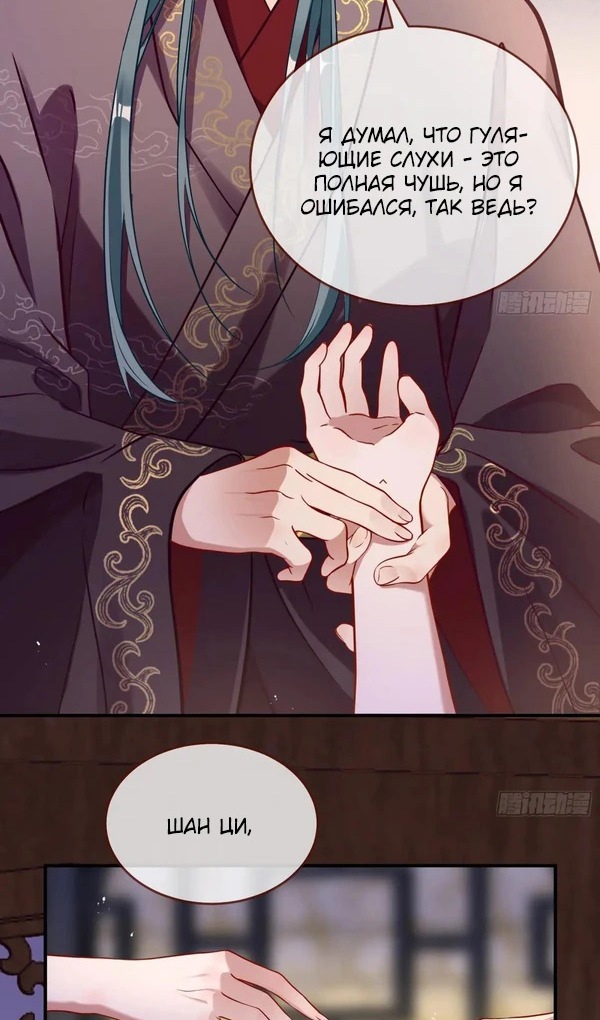 Страница 46 главы 746 манги Изменщик должен умереть / Cheating Men Must Die