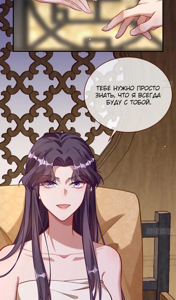Страница 47 главы 746 манги Изменщик должен умереть / Cheating Men Must Die