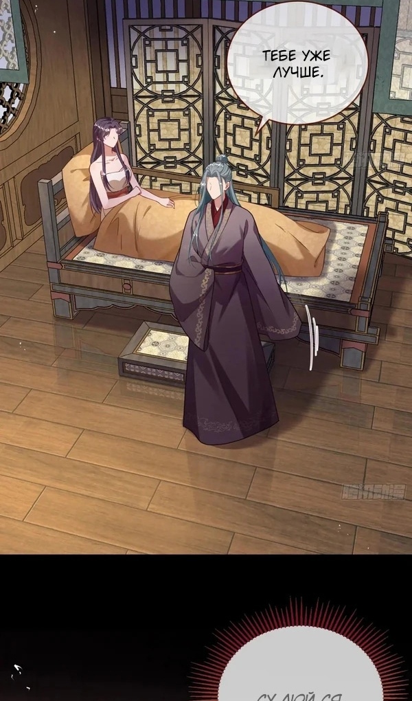 Страница 49 главы 746 манги Изменщик должен умереть / Cheating Men Must Die