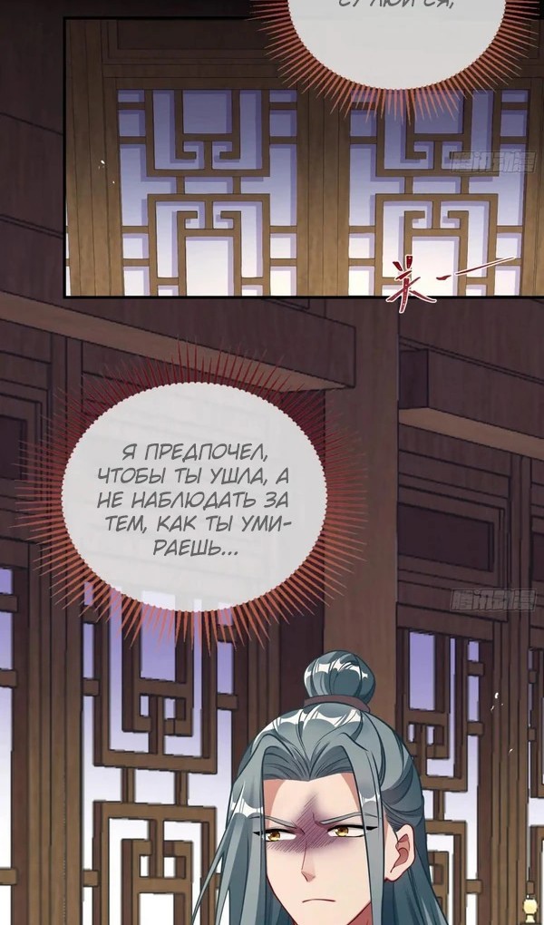 Страница 50 главы 746 манги Изменщик должен умереть / Cheating Men Must Die