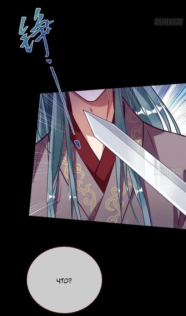 Страница 52 главы 746 манги Изменщик должен умереть / Cheating Men Must Die