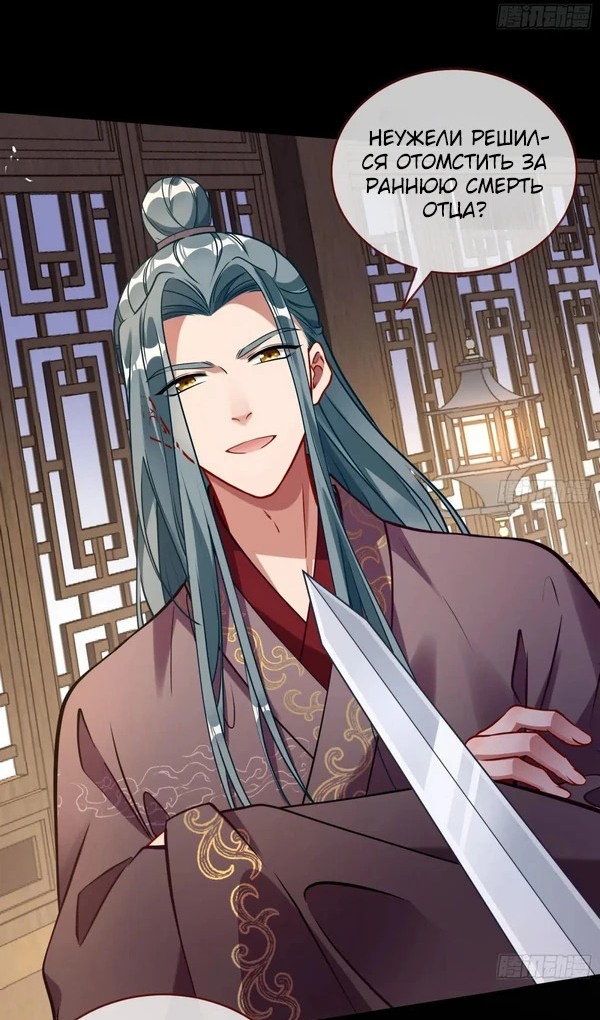 Страница 53 главы 746 манги Изменщик должен умереть / Cheating Men Must Die