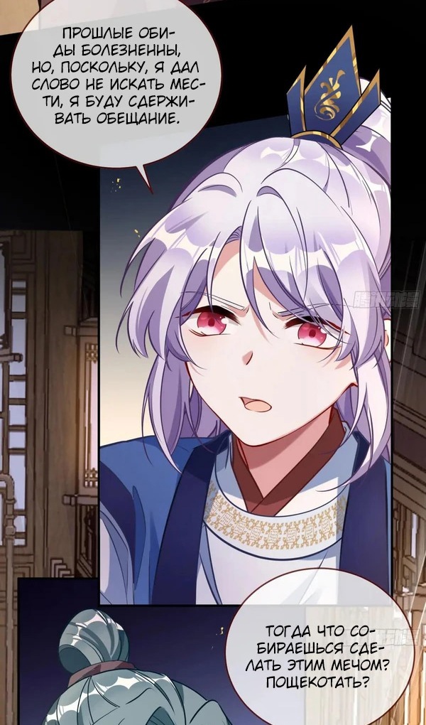 Страница 54 главы 746 манги Изменщик должен умереть / Cheating Men Must Die