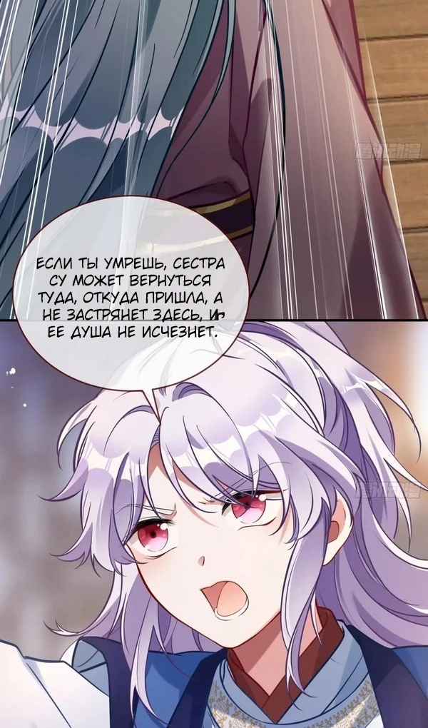 Страница 57 главы 746 манги Изменщик должен умереть / Cheating Men Must Die