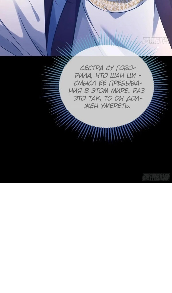 Страница 58 главы 746 манги Изменщик должен умереть / Cheating Men Must Die