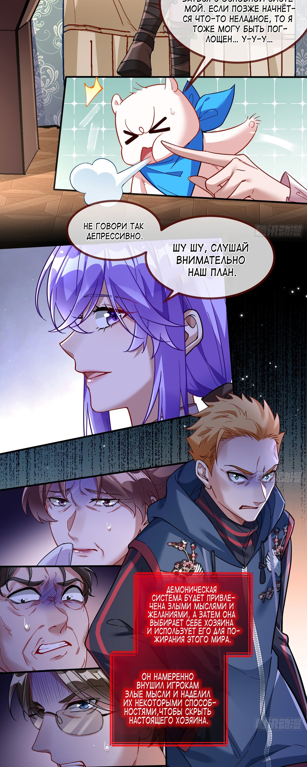 Страница 5 главы 671 манги Изменщик должен умереть / Cheating Men Must Die