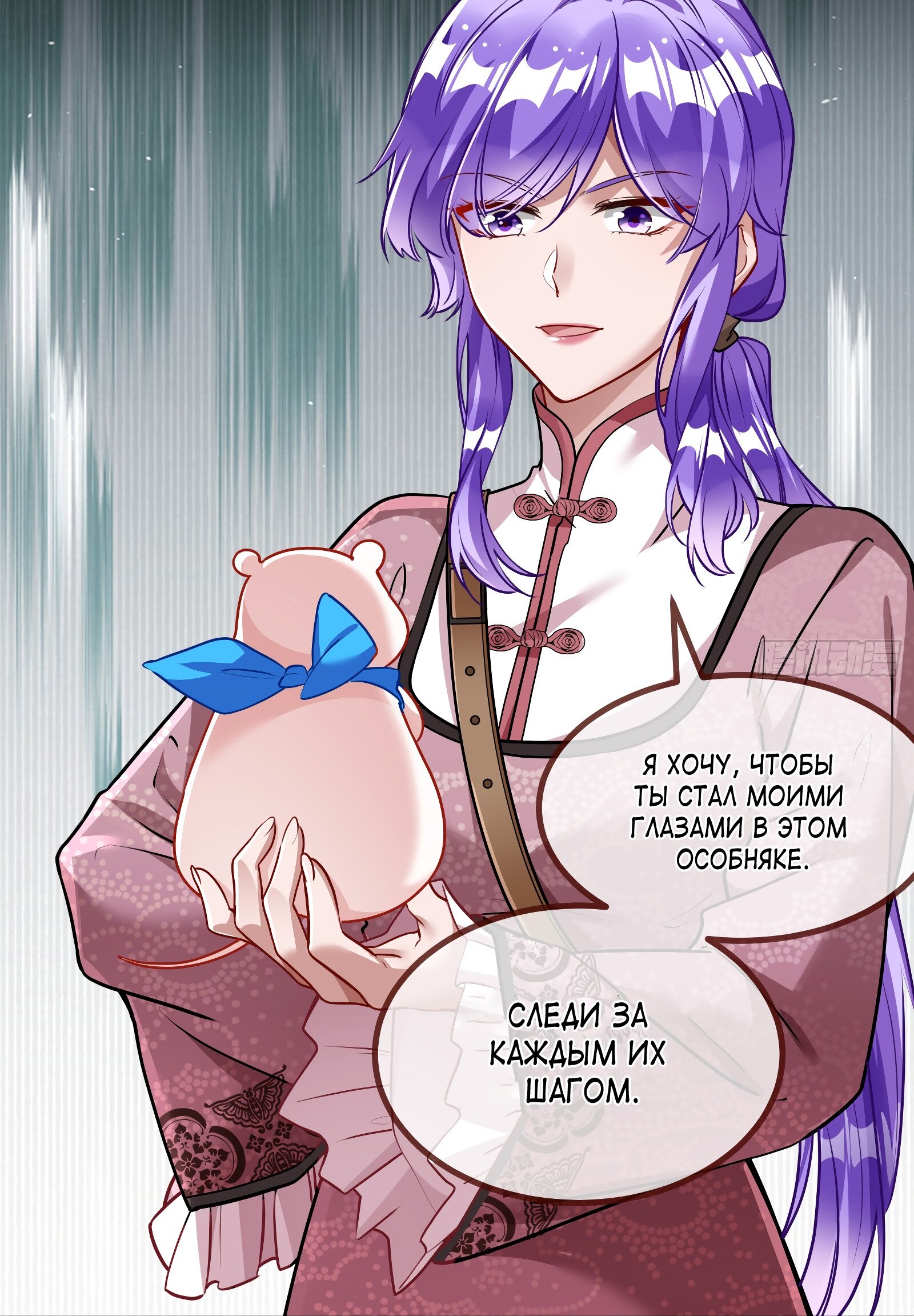 Страница 8 главы 671 манги Изменщик должен умереть / Cheating Men Must Die