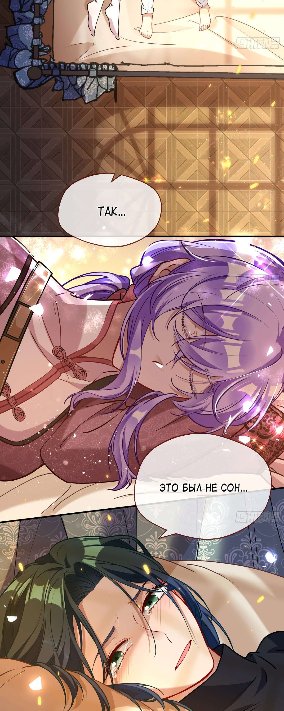 Страница 11 главы 671 манги Изменщик должен умереть / Cheating Men Must Die