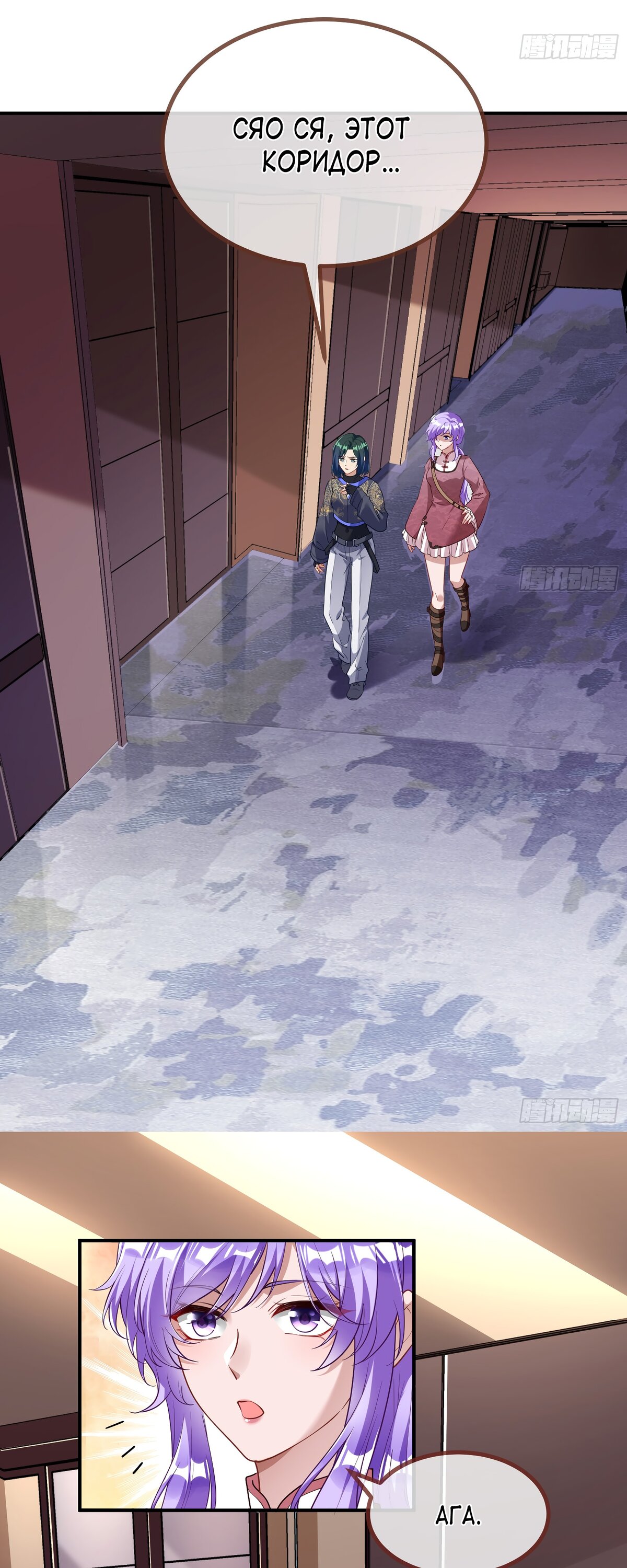 Страница 16 главы 671 манги Изменщик должен умереть / Cheating Men Must Die