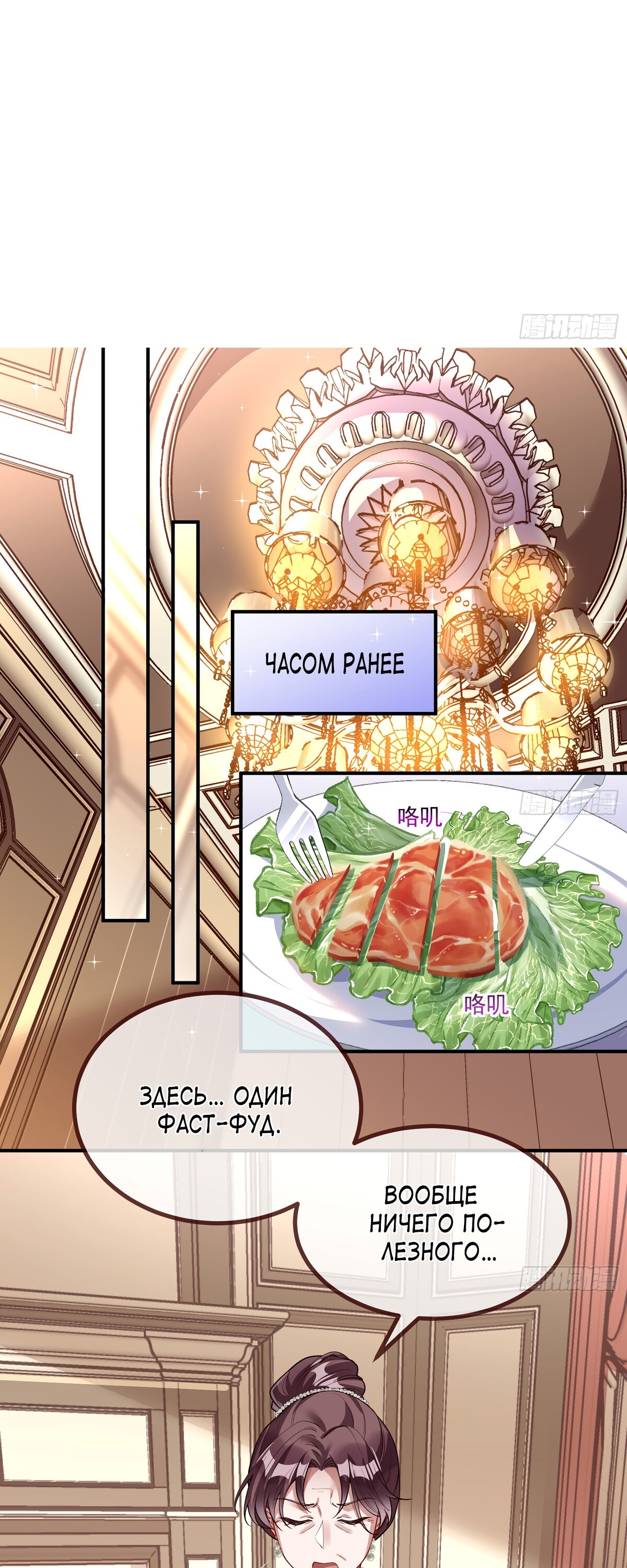 Страница 21 главы 671 манги Изменщик должен умереть / Cheating Men Must Die