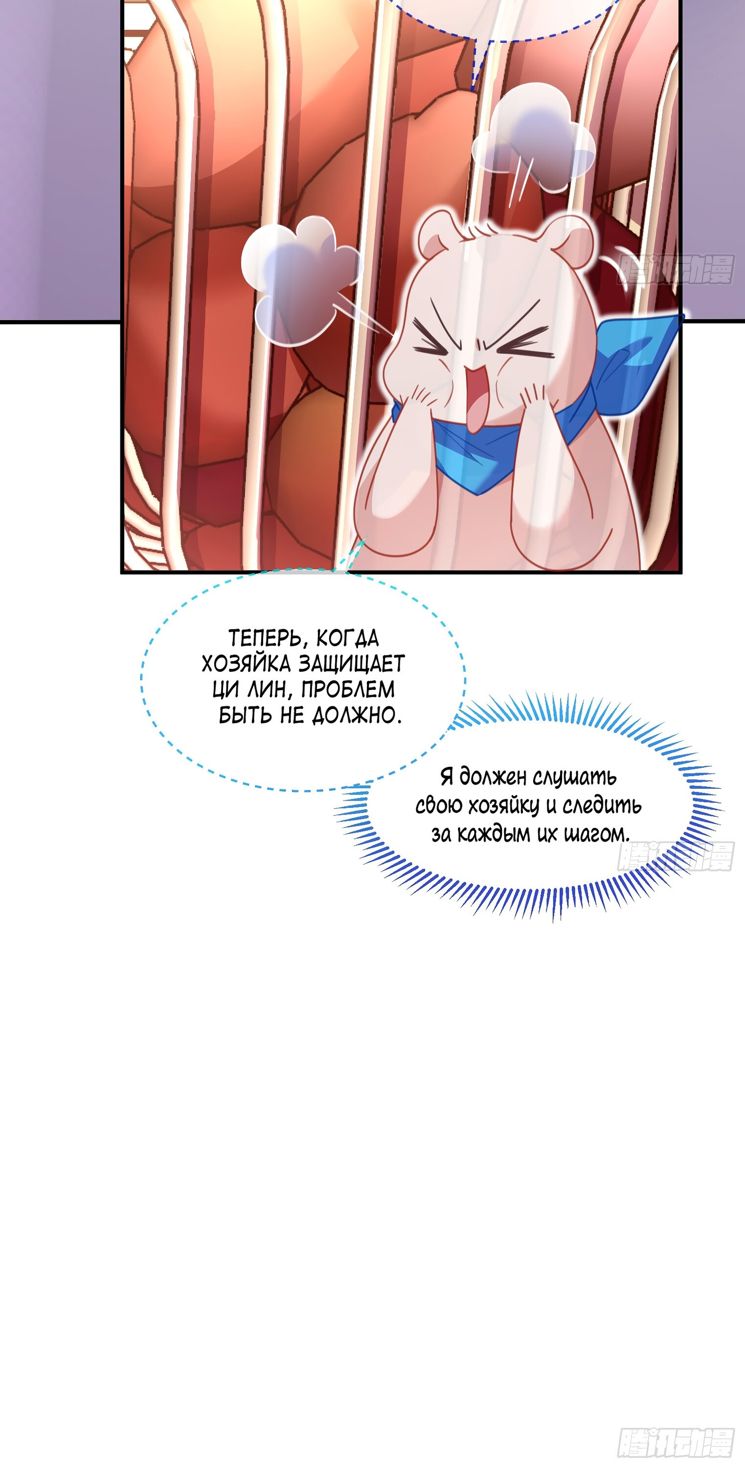 Страница 26 главы 671 манги Изменщик должен умереть / Cheating Men Must Die
