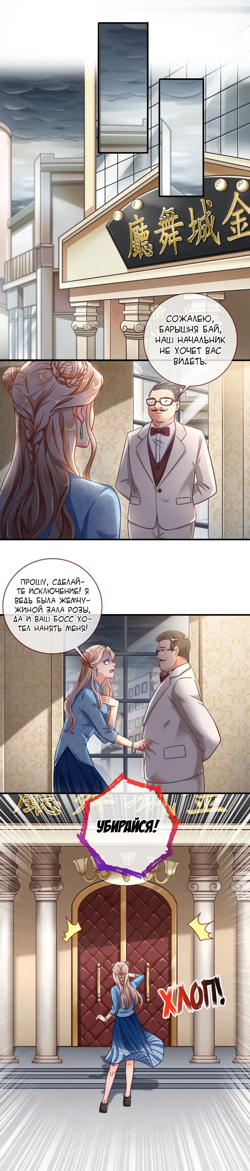 Страница 5 главы 81 манги Изменщик должен умереть / Cheating Men Must Die