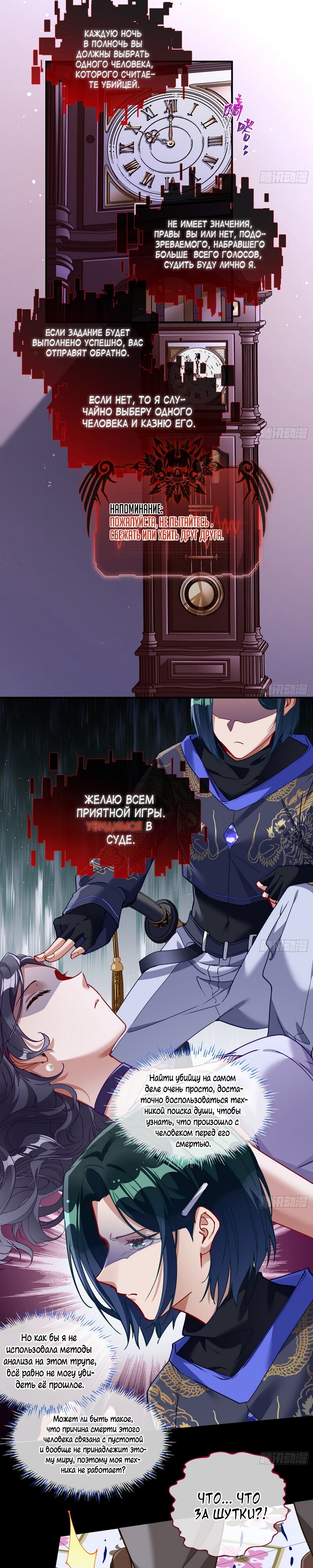 Страница 4 главы 667 манги Изменщик должен умереть / Cheating Men Must Die