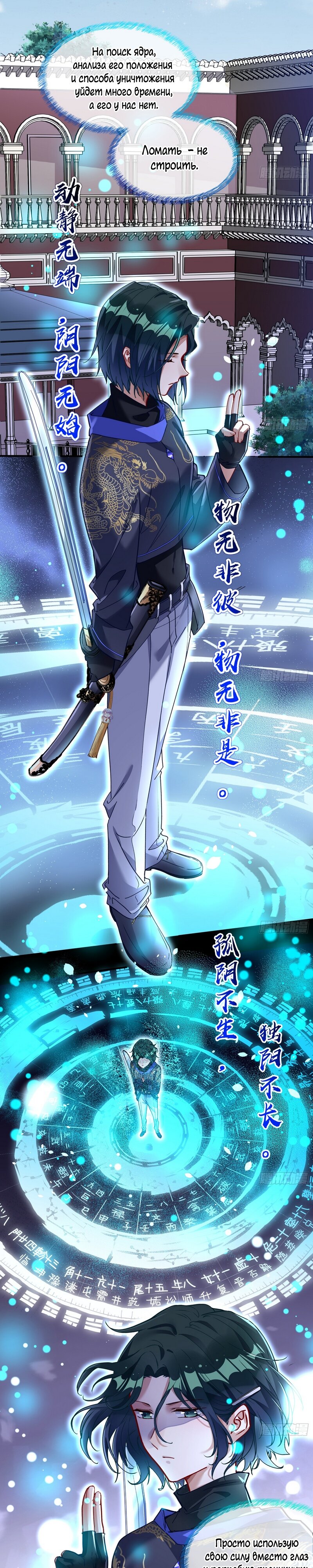 Страница 8 главы 667 манги Изменщик должен умереть / Cheating Men Must Die