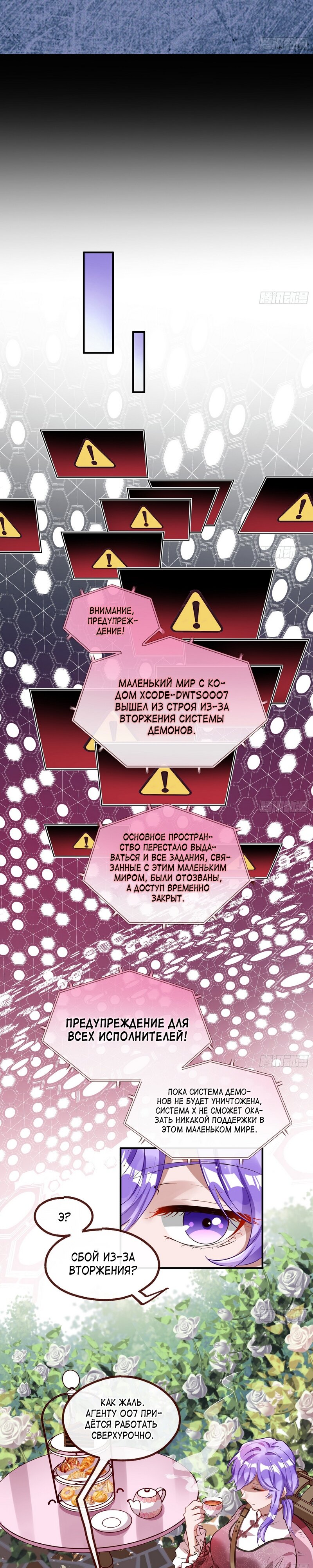 Страница 21 главы 667 манги Изменщик должен умереть / Cheating Men Must Die