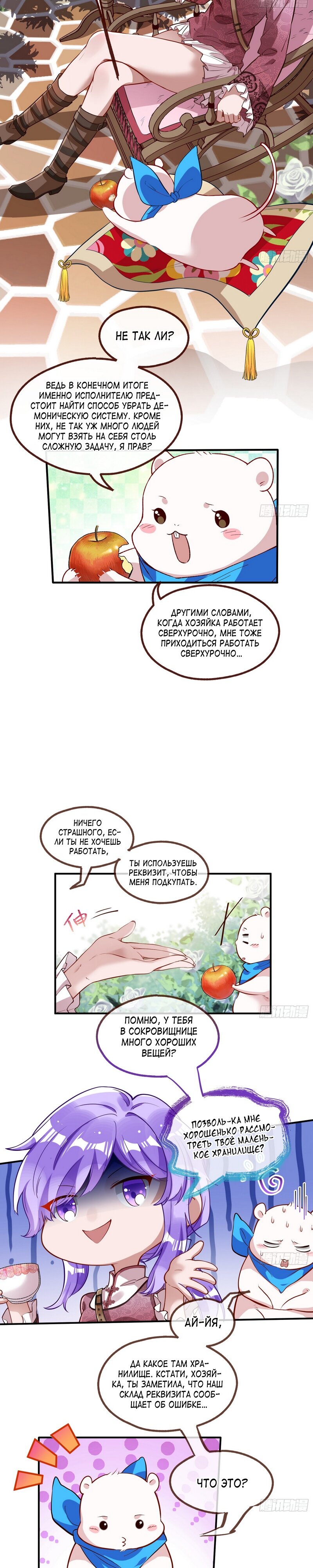 Страница 22 главы 667 манги Изменщик должен умереть / Cheating Men Must Die