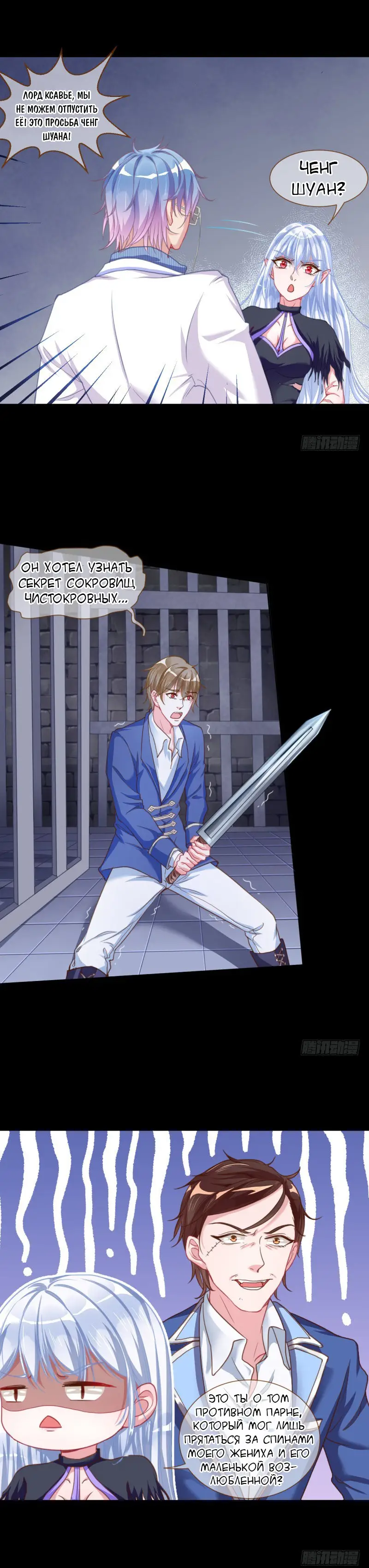 Страница 4 главы 39 манги Изменщик должен умереть / Cheating Men Must Die