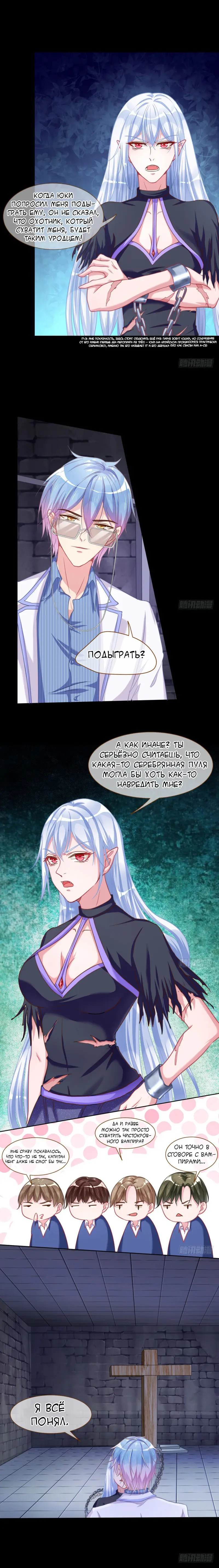 Страница 5 главы 39 манги Изменщик должен умереть / Cheating Men Must Die