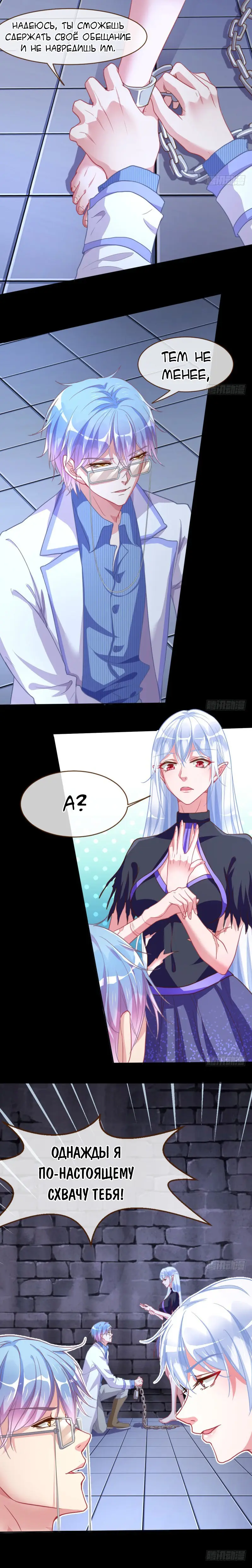 Страница 6 главы 39 манги Изменщик должен умереть / Cheating Men Must Die
