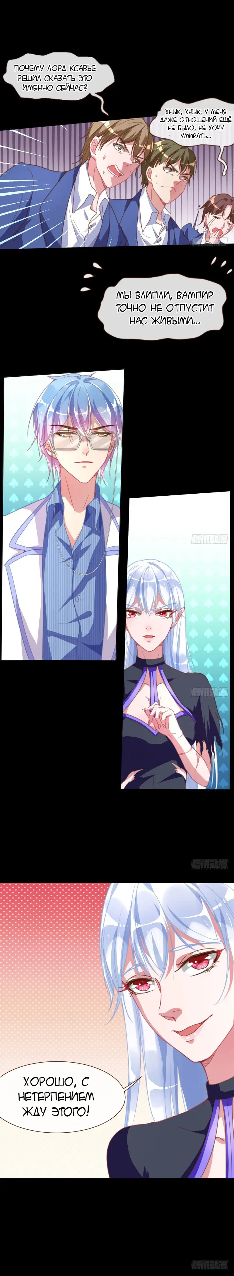 Страница 7 главы 39 манги Изменщик должен умереть / Cheating Men Must Die