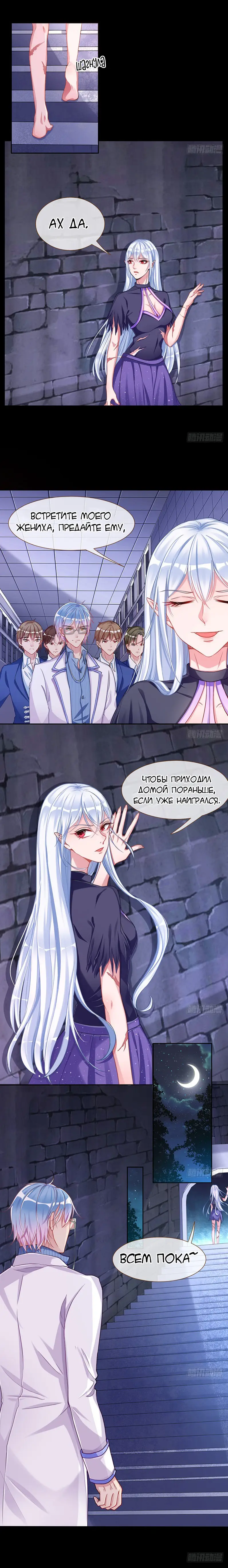 Страница 8 главы 39 манги Изменщик должен умереть / Cheating Men Must Die