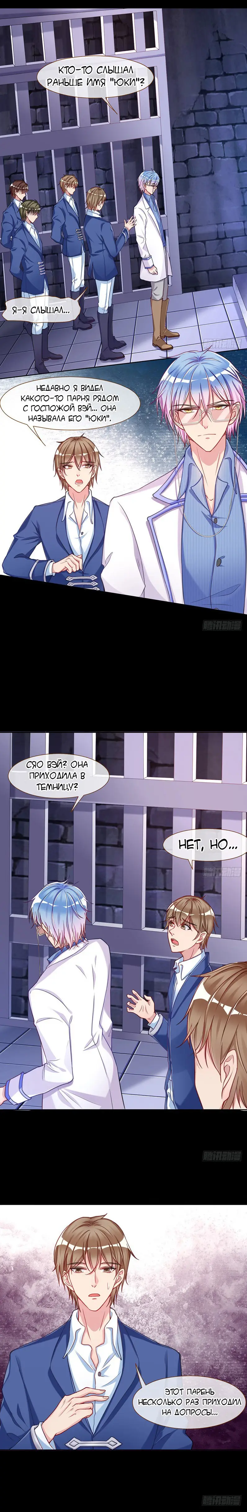 Страница 9 главы 39 манги Изменщик должен умереть / Cheating Men Must Die