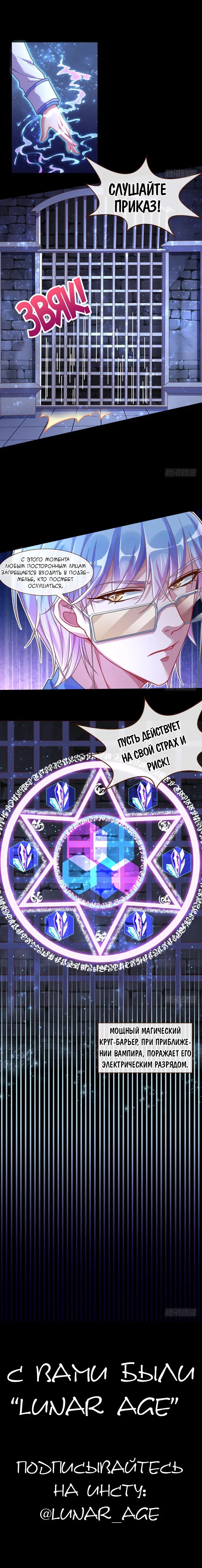 Страница 10 главы 39 манги Изменщик должен умереть / Cheating Men Must Die