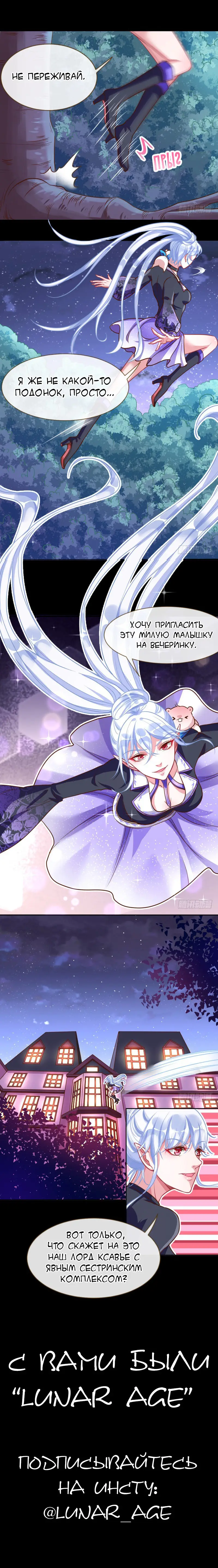 Страница 8 главы 42 манги Изменщик должен умереть / Cheating Men Must Die