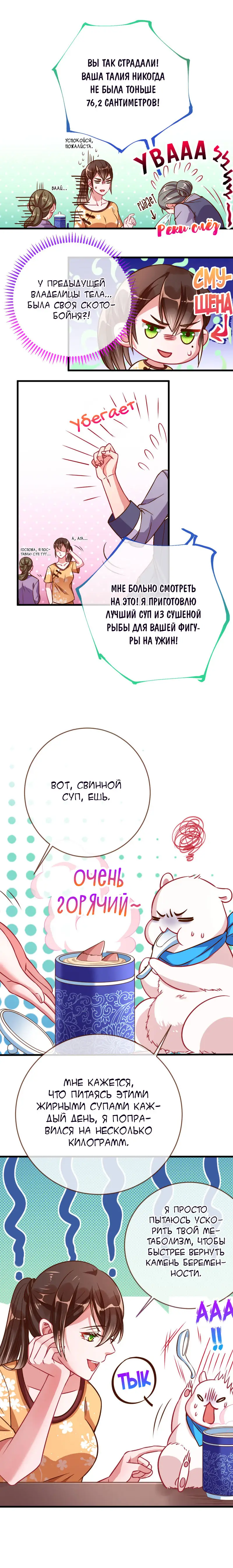 Страница 4 главы 63 манги Изменщик должен умереть / Cheating Men Must Die