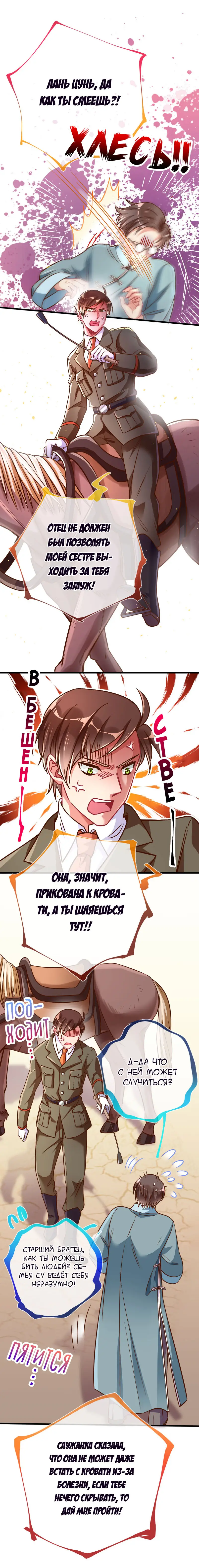 Страница 6 главы 63 манги Изменщик должен умереть / Cheating Men Must Die