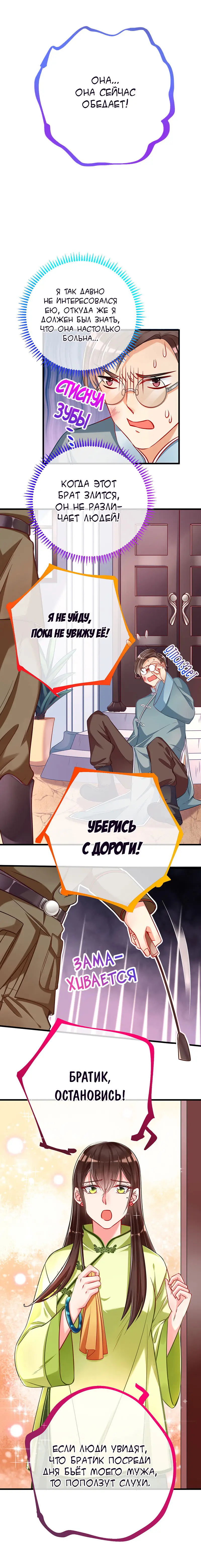 Страница 7 главы 63 манги Изменщик должен умереть / Cheating Men Must Die
