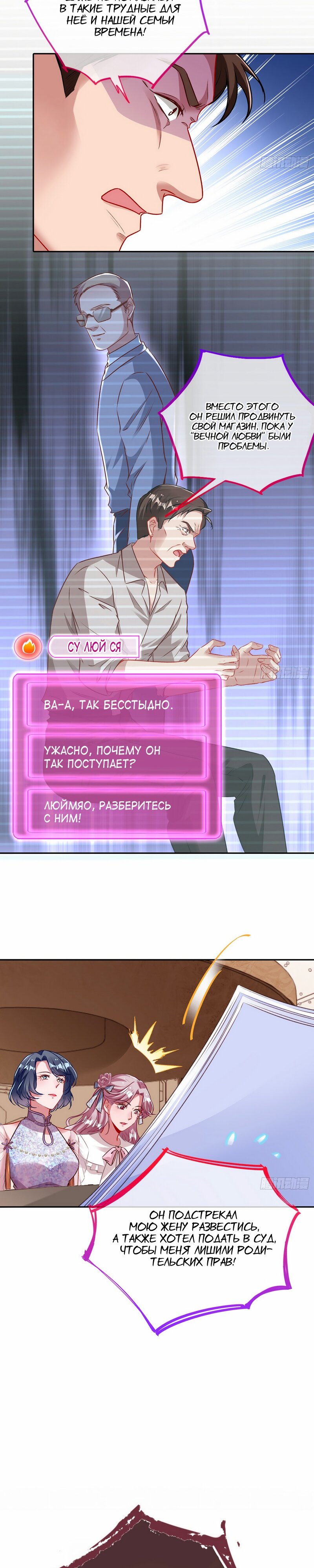Страница 10 главы 626 манги Изменщик должен умереть / Cheating Men Must Die