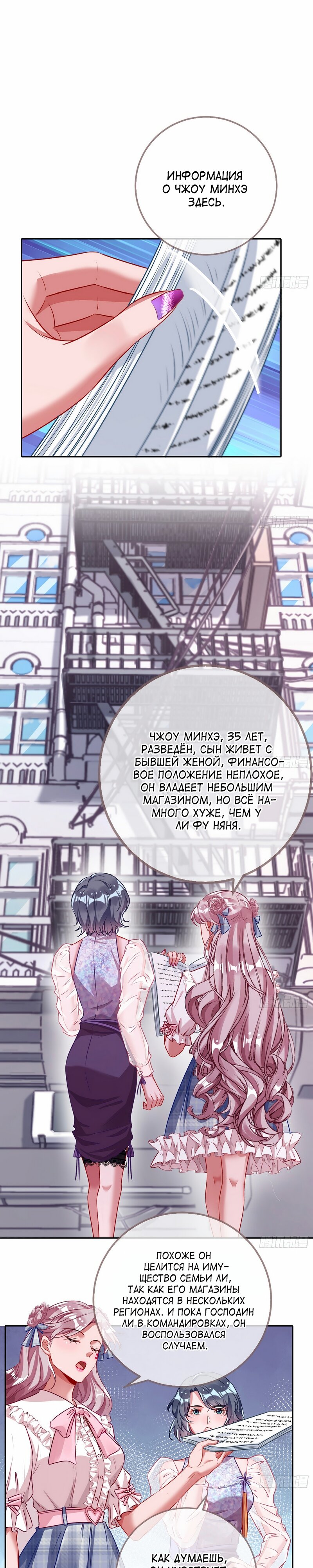 Страница 14 главы 626 манги Изменщик должен умереть / Cheating Men Must Die