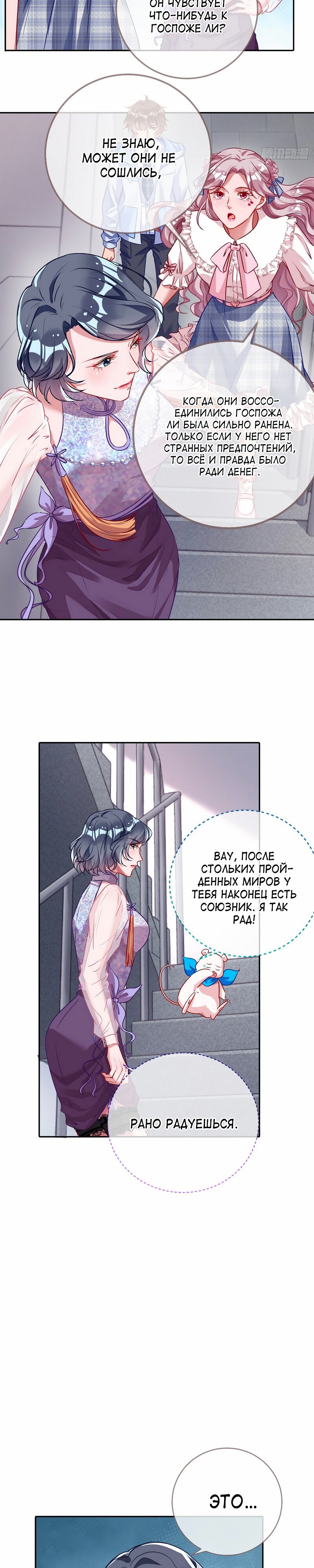 Страница 15 главы 626 манги Изменщик должен умереть / Cheating Men Must Die