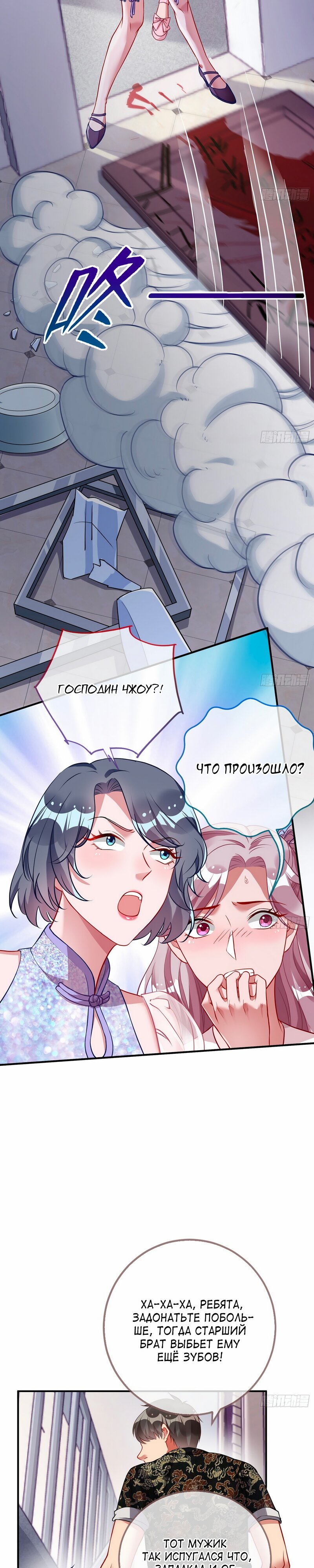 Страница 20 главы 626 манги Изменщик должен умереть / Cheating Men Must Die