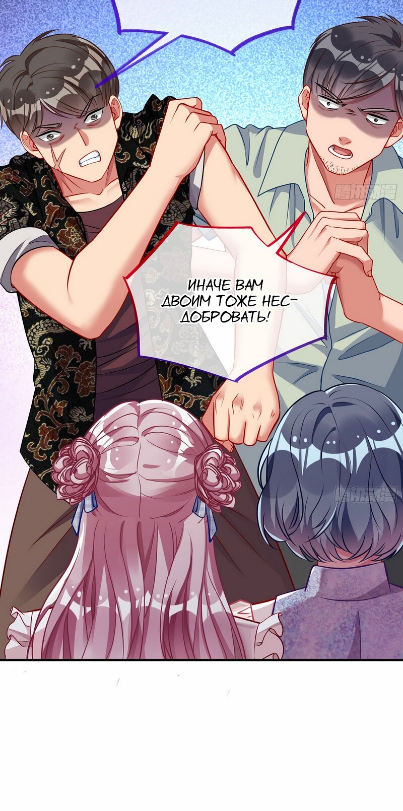 Страница 22 главы 626 манги Изменщик должен умереть / Cheating Men Must Die