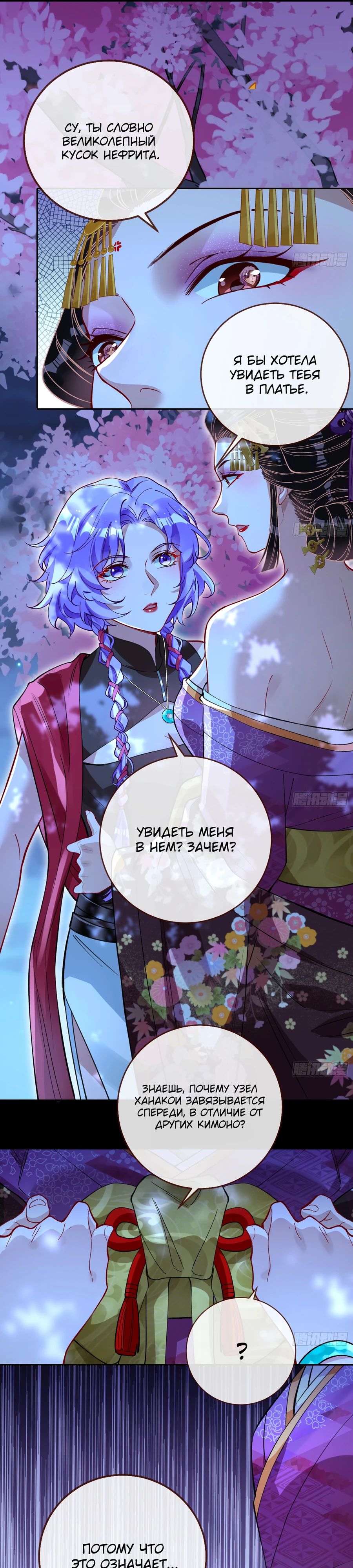 Страница 10 главы 715 манги Изменщик должен умереть / Cheating Men Must Die