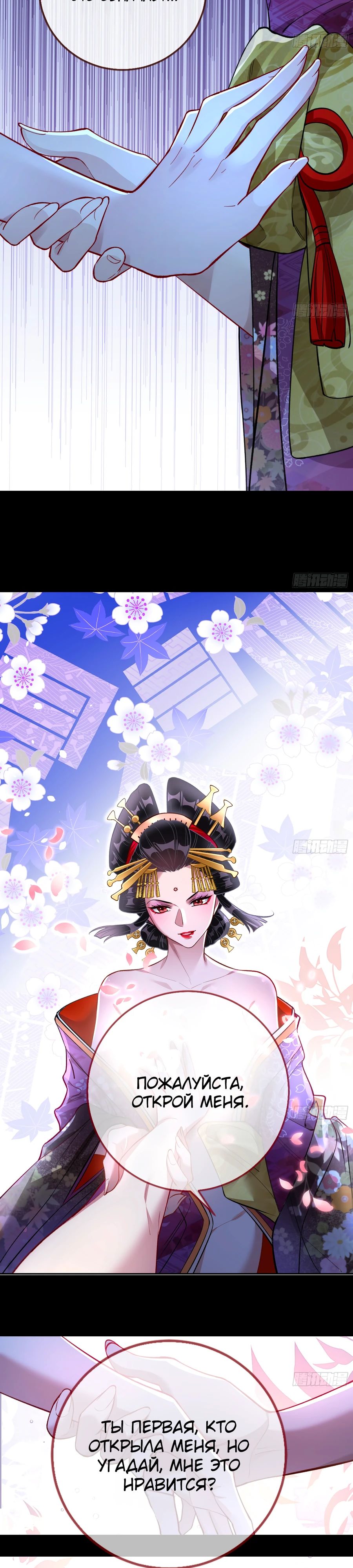 Страница 11 главы 715 манги Изменщик должен умереть / Cheating Men Must Die