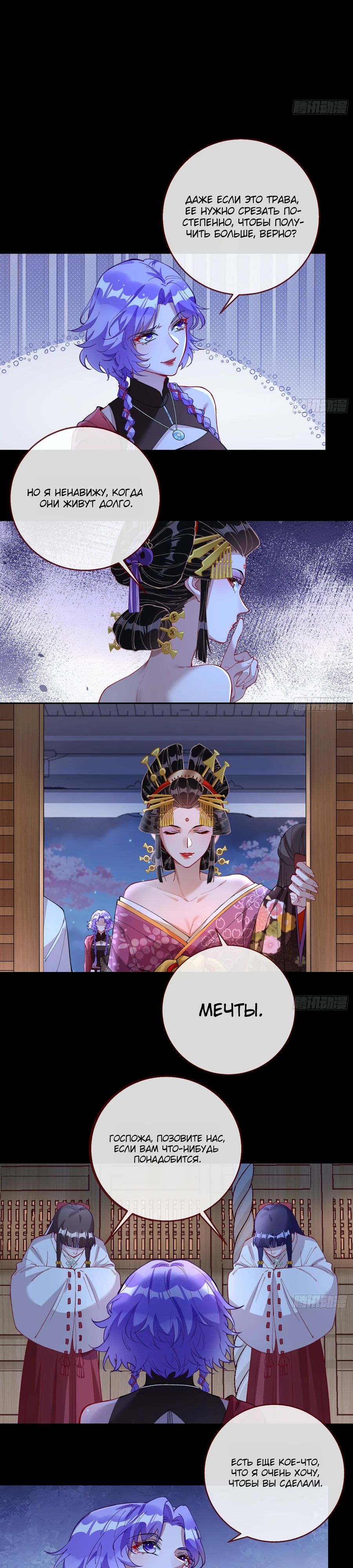 Страница 13 главы 715 манги Изменщик должен умереть / Cheating Men Must Die