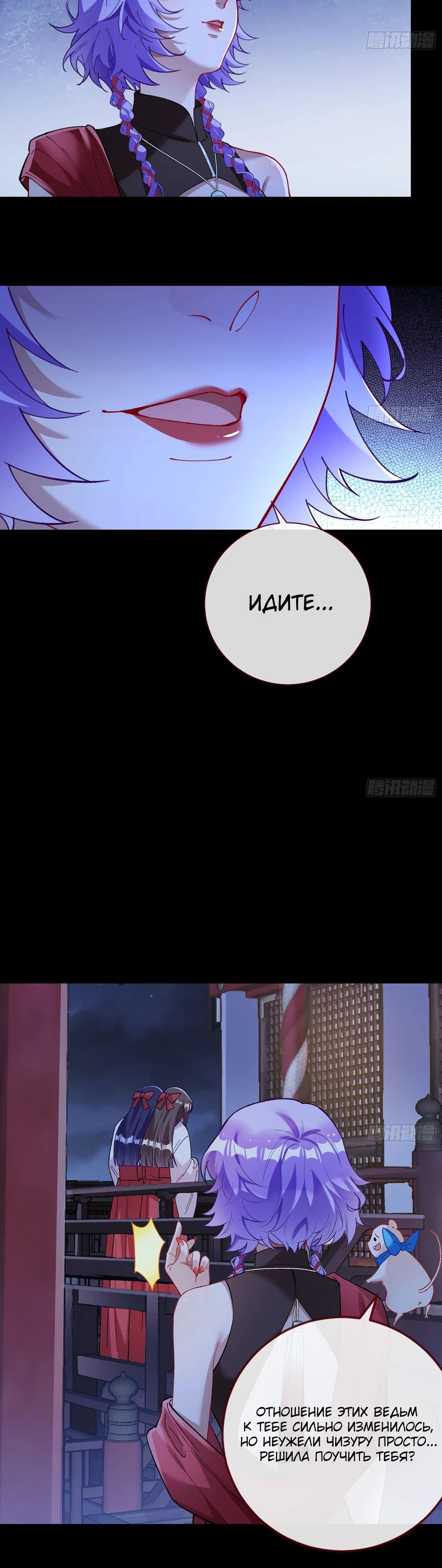 Страница 14 главы 715 манги Изменщик должен умереть / Cheating Men Must Die