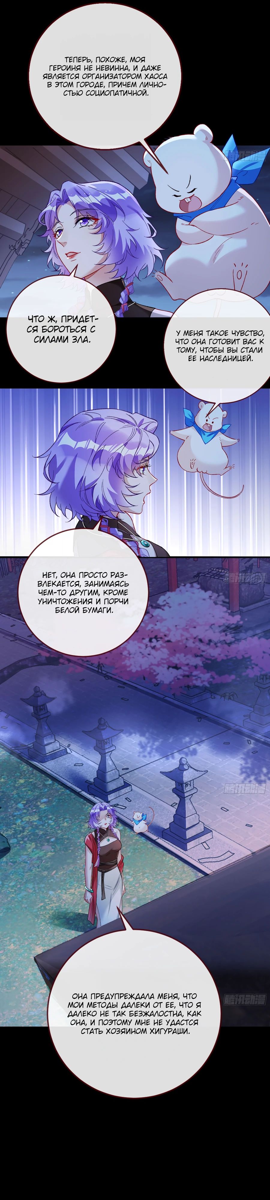 Страница 15 главы 715 манги Изменщик должен умереть / Cheating Men Must Die