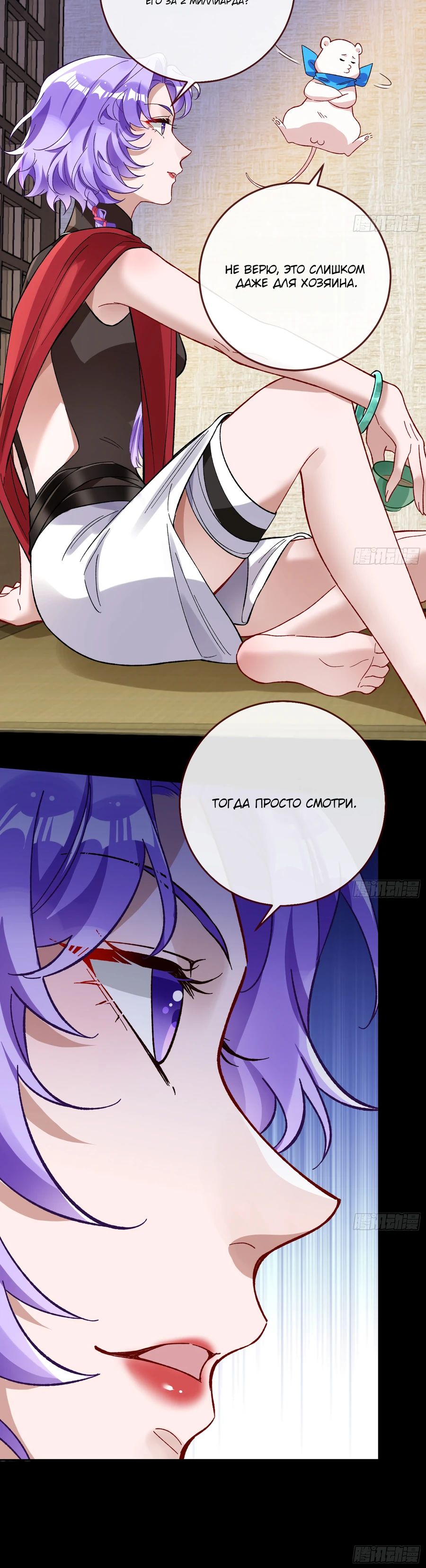 Страница 18 главы 715 манги Изменщик должен умереть / Cheating Men Must Die