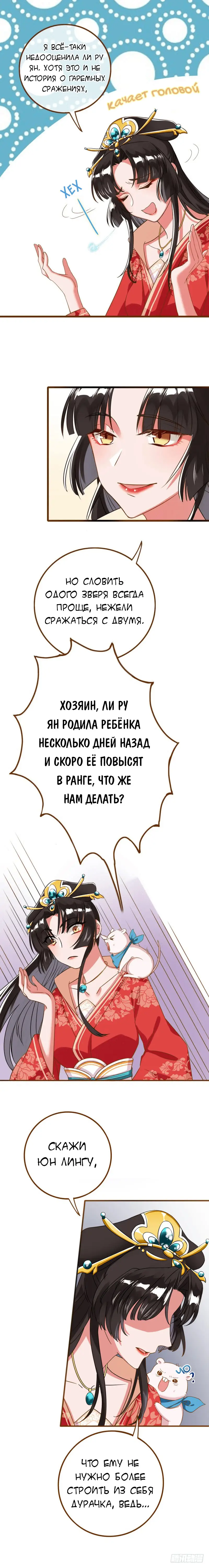 Страница 4 главы 9 манги Изменщик должен умереть / Cheating Men Must Die