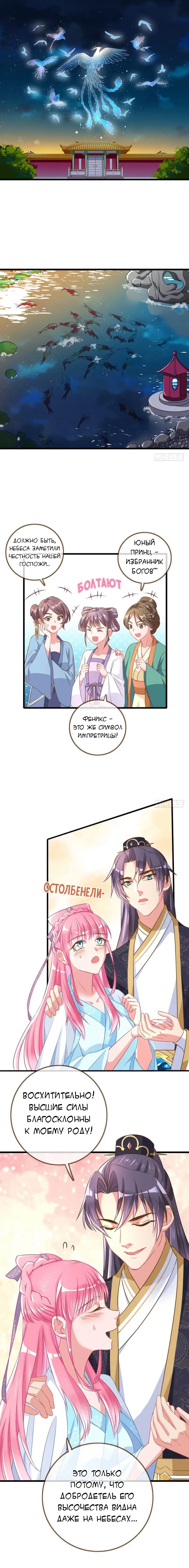 Страница 6 главы 9 манги Изменщик должен умереть / Cheating Men Must Die