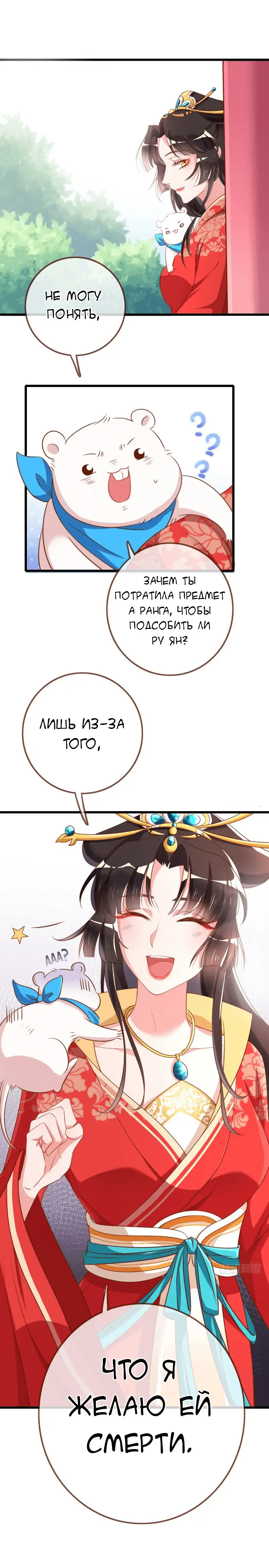 Страница 7 главы 9 манги Изменщик должен умереть / Cheating Men Must Die